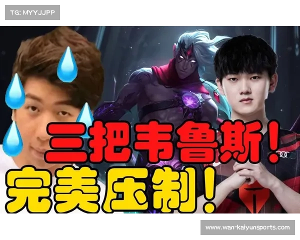 AL不敌JDG遭遇两连败，Hope韦鲁斯三杀难阻基地告破