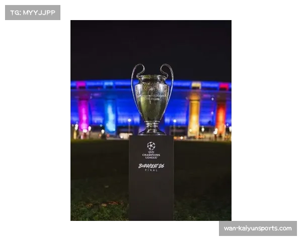 欧足联宣布，2026年欧冠决赛场馆——布达佩斯新体育场通过最终验收